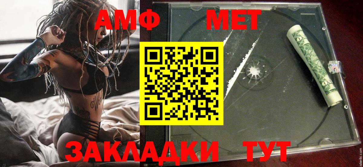 Amphetamine VHQ Нурлат
