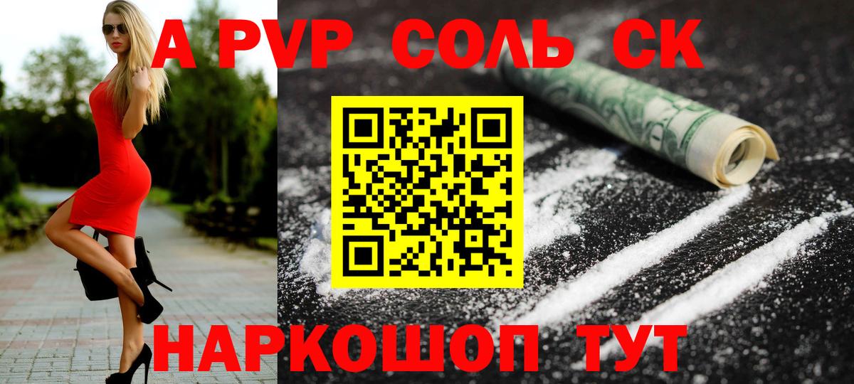 A PVP СК Нурлат