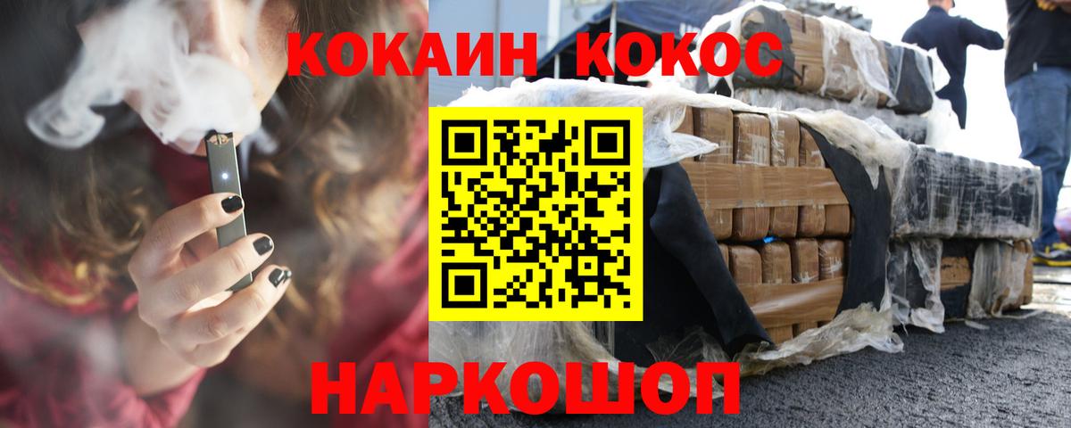 Cocaine Колумбийский  Вход с VPN  Кокаин FishScale  Нурлат 
