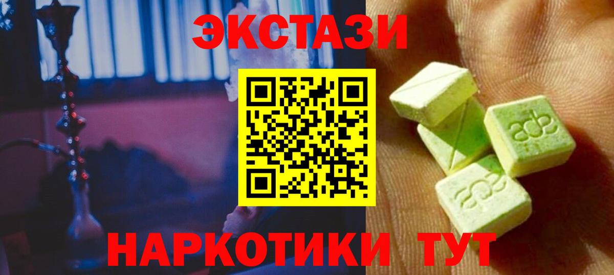 ЭКСТАЗИ таблы  Ecstasy Cube  Вход с VPN  Нурлат 