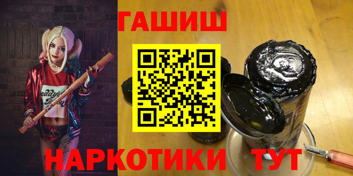 ГАШИШ 40% ТГК  ГАШ убойный  Нурлат  ГАШИШ  Вход с VPN 