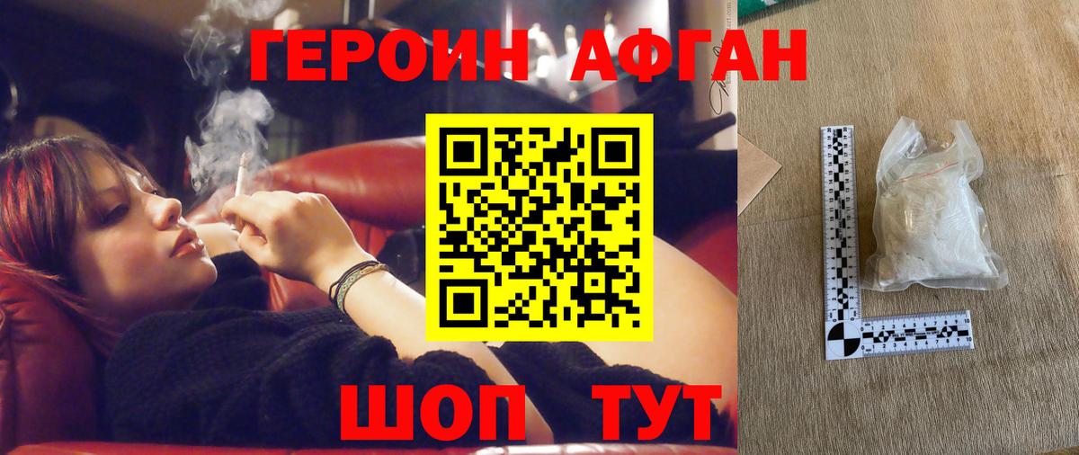 Нурлат  Героин  Вход с VPN  ГЕРОИН хмурый 