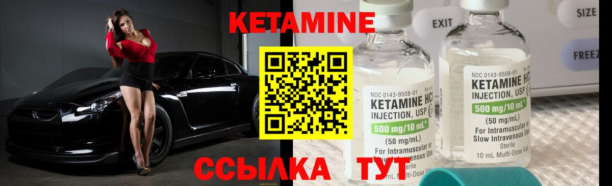 КЕТАМИН ketamine Нурлат