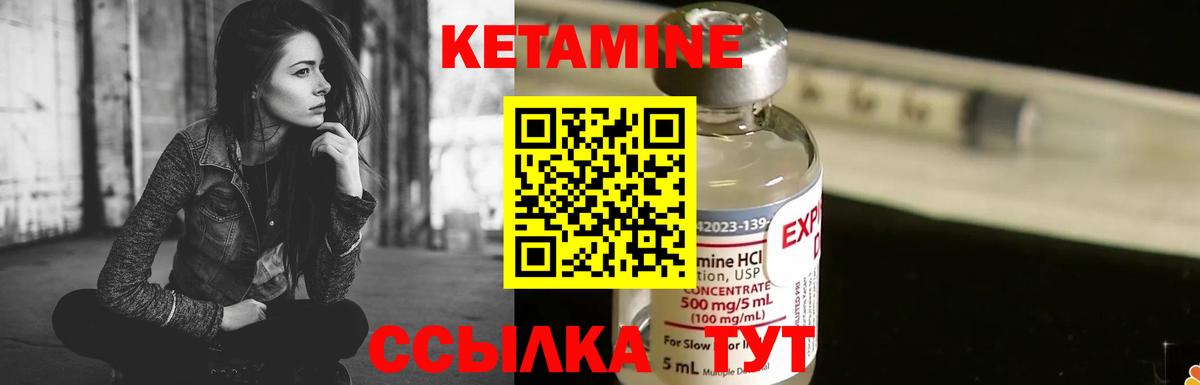 Нурлат  КЕТАМИН VHQ  Вход с VPN 
