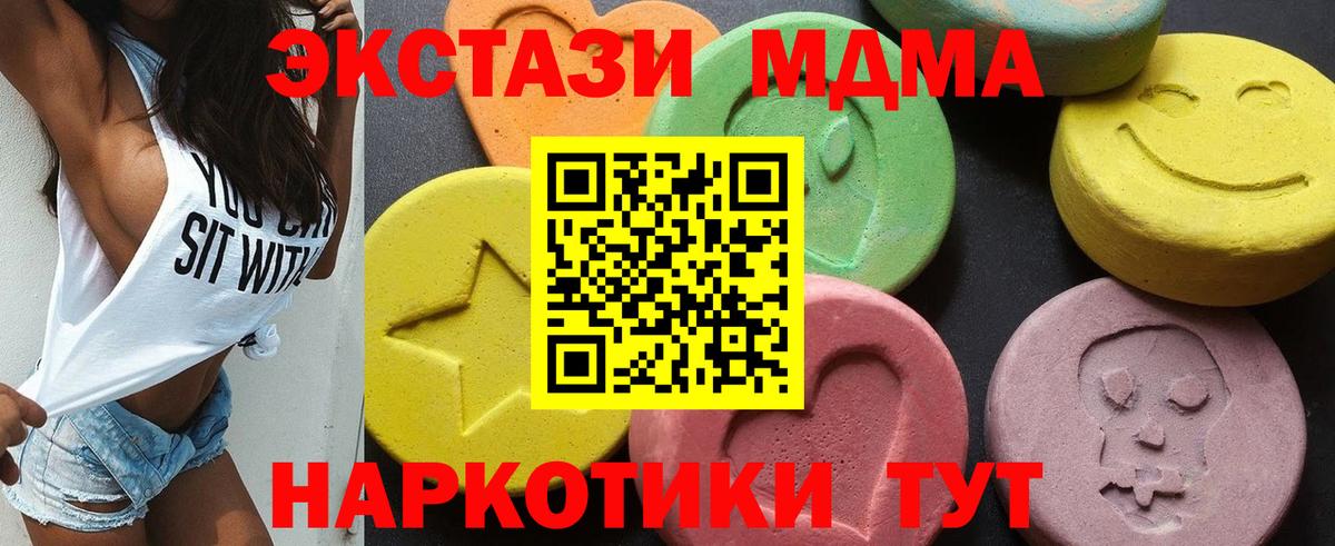 Нурлат  MDMA crystal  МДМА кристаллы  Вход с VPN 