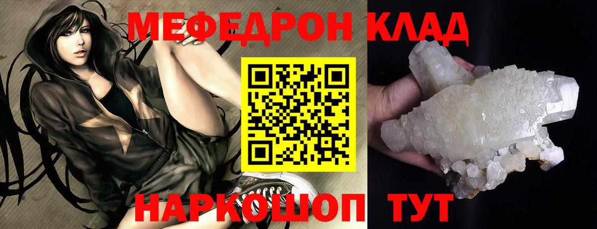 МЯУ-МЯУ mephedrone  МЯУ-МЯУ  Нурлат  МЯУ-МЯУ  Вход с VPN  Меф мяу мяу 