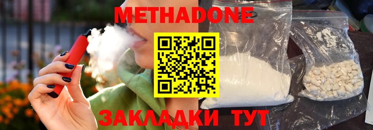 МЕТАДОН белоснежный  МЕТАДОН мёд  Вход с VPN  Нурлат 