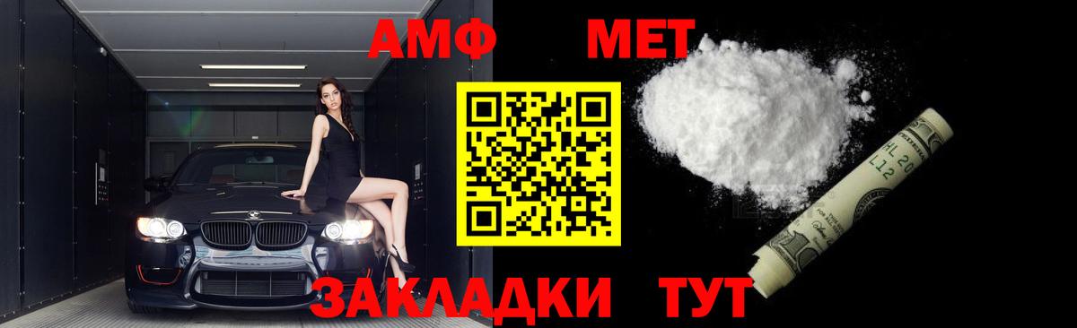 Метамфетамин кристалл Нурлат