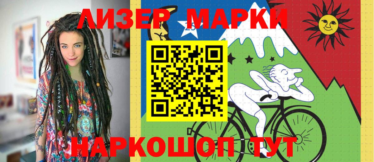 Наркотические марки 1500мкг Нурлат
